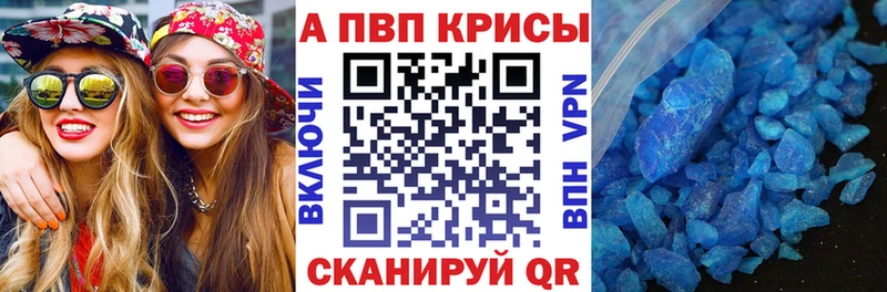 дарнет шоп Алупка Альфа ПВП крисы CK