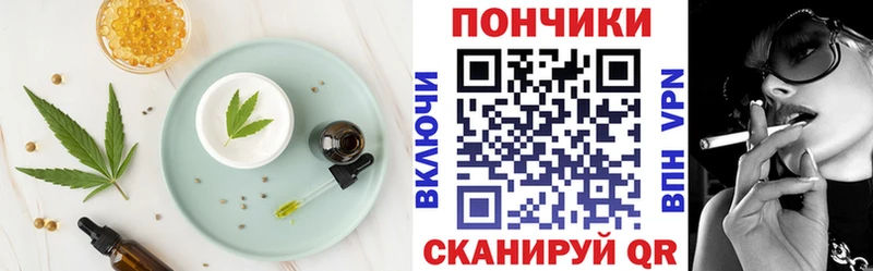Canna-Cookies конопля Алупка
