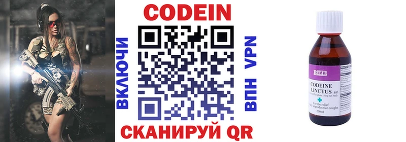 Кодеиновый сироп Lean Purple Drank Алупка