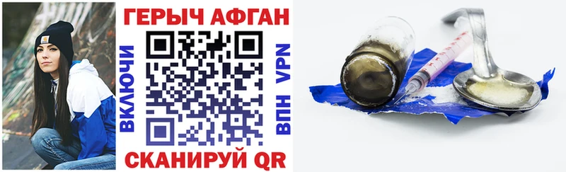 цена наркотик  Алупка  Героин хмурый 