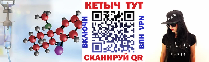 КЕТАМИН VHQ закладка Алупка
